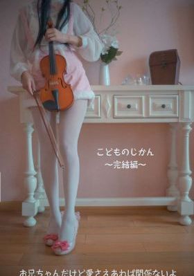 小姑娘视频完整版
